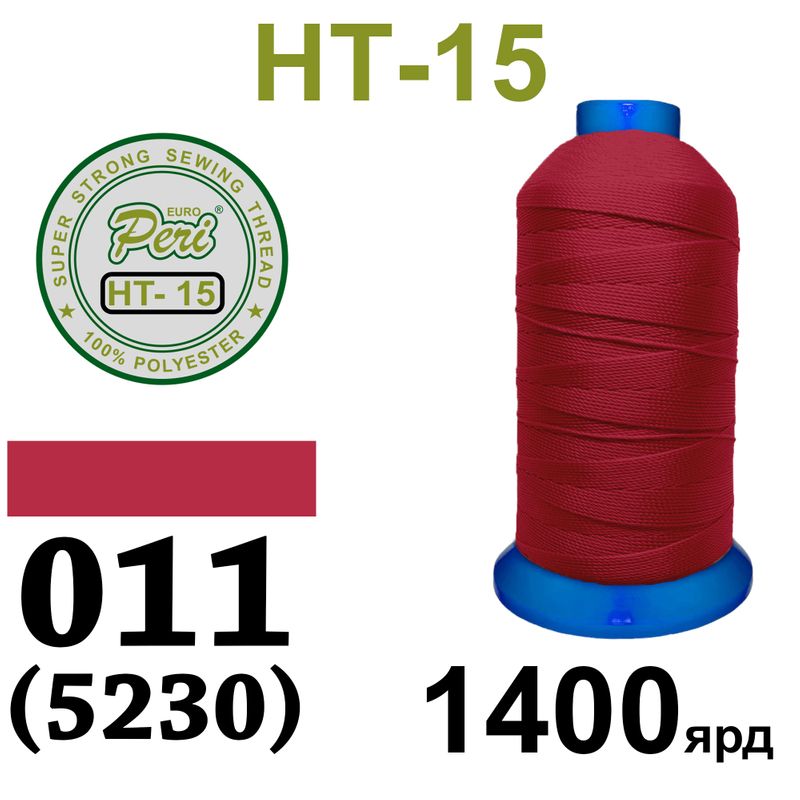 Нитки высокопрочные, полиэстер, N15, 0011(5230), 1400 ярдов