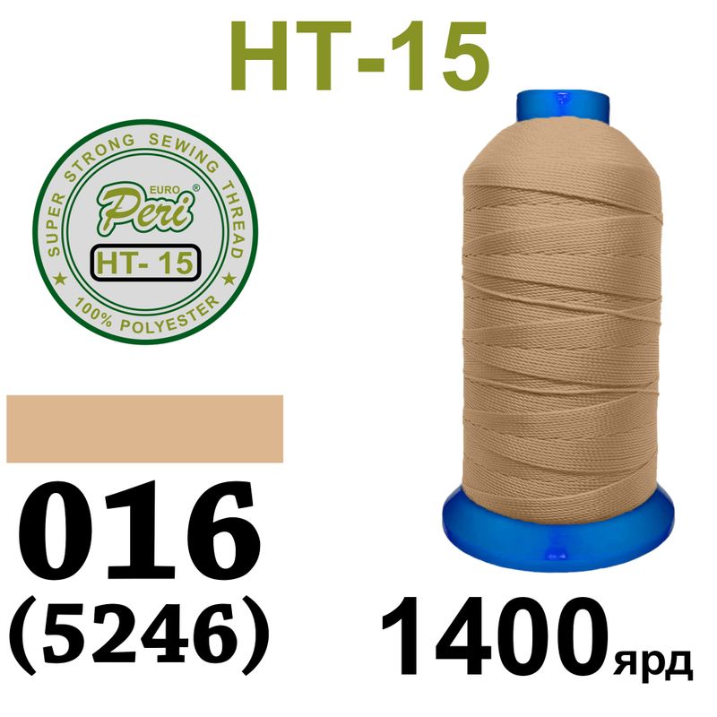 Нитки высокопрочные, полиэстер, N15, 0016(5246), 1400 ярдов