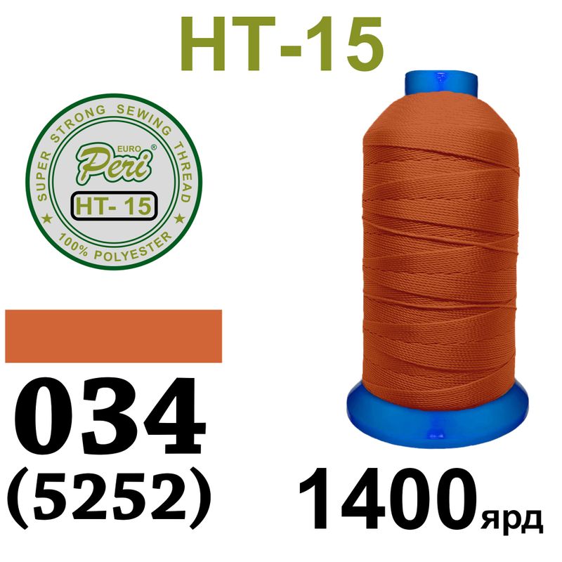 Нитки высокопрочные, полиэстер, N15, 0034(5252), 1400 ярдов