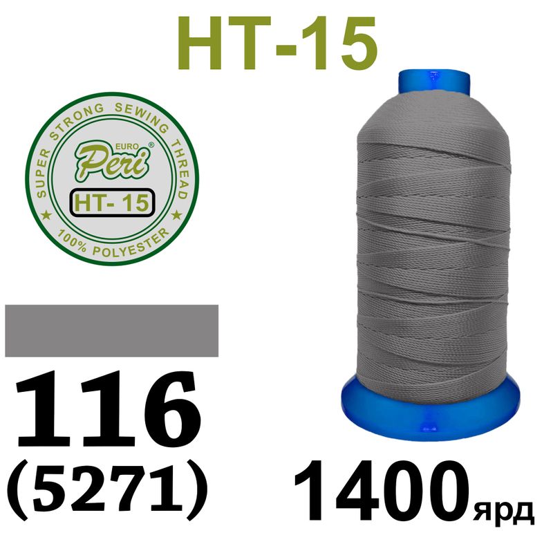 Нитки высокопрочные, полиэстер, N15, 0116(5271), 1400 ярдов