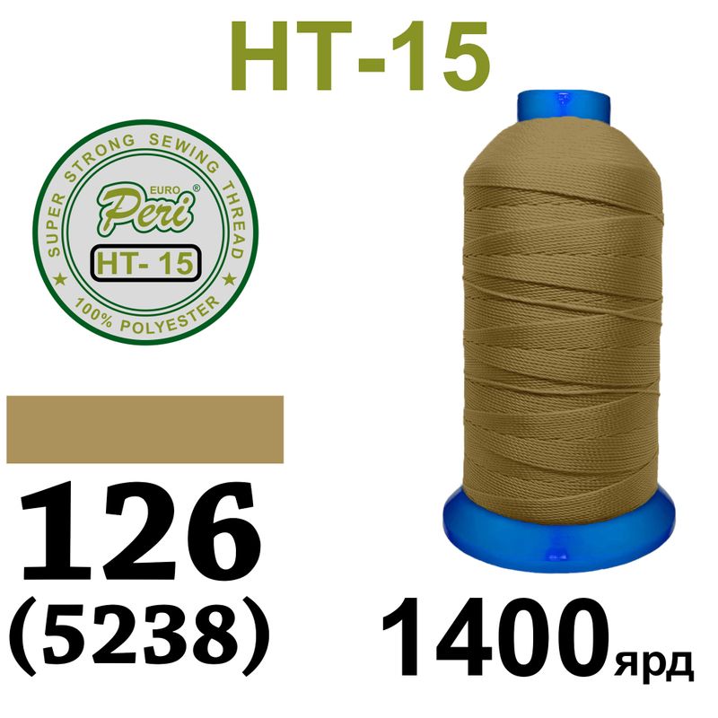 Нитки высокопрочные, полиэстер, N15, 0126(5238), 1400 ярдов