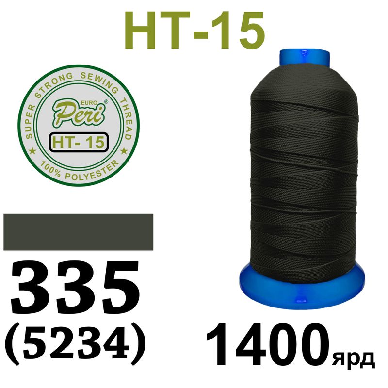 Нитки высокопрочные, полиэстер, N15, 0335(5234), 1400 ярдов