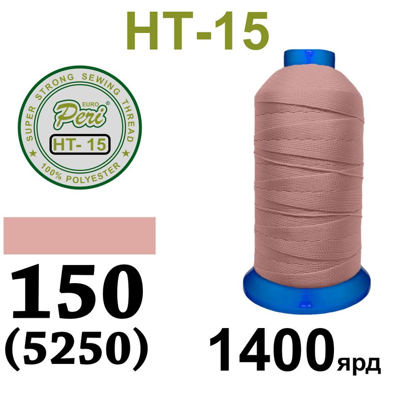 Нитки высокопрочные, полиэстер, N15, 0150(5250), 1400 ярдов