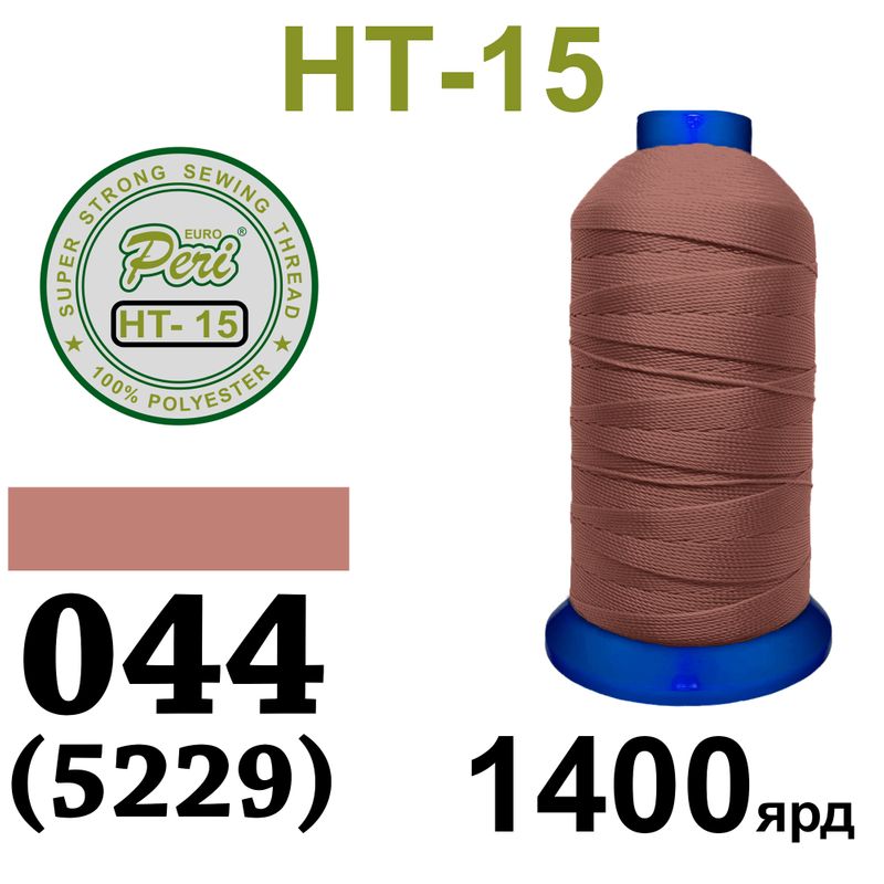 Нитки высокопрочные, полиэстер, N15, 0044(5229), 1400 ярдов