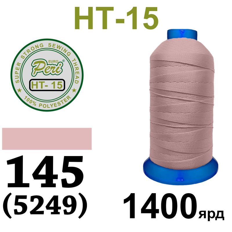 Нитки высокопрочные, полиэстер, N15, 0145(5249), 1400 ярдов