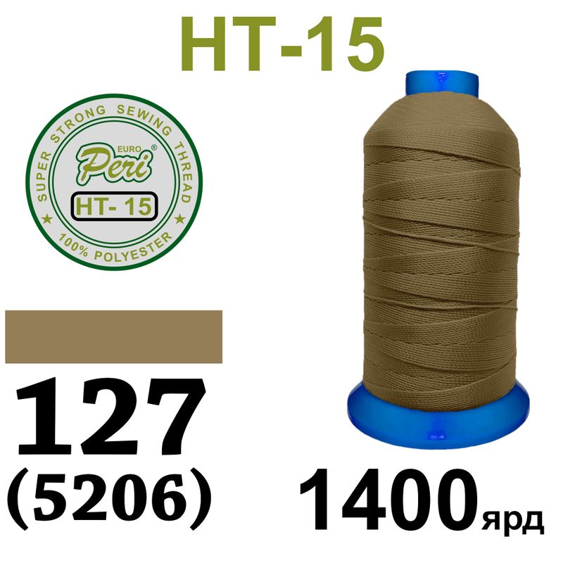 Нитки высокопрочные, полиэстер, N15, 0127(5206), 1400 ярдов