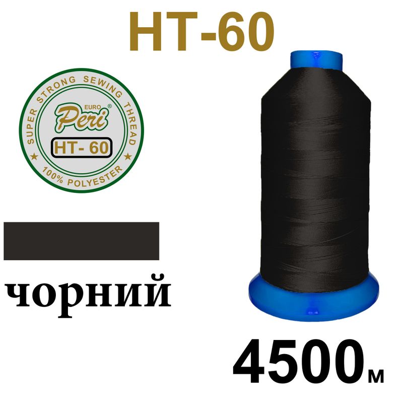 Нитки высокопрочные, полиэстер, N60, 0000(5101), 4500 м, черный