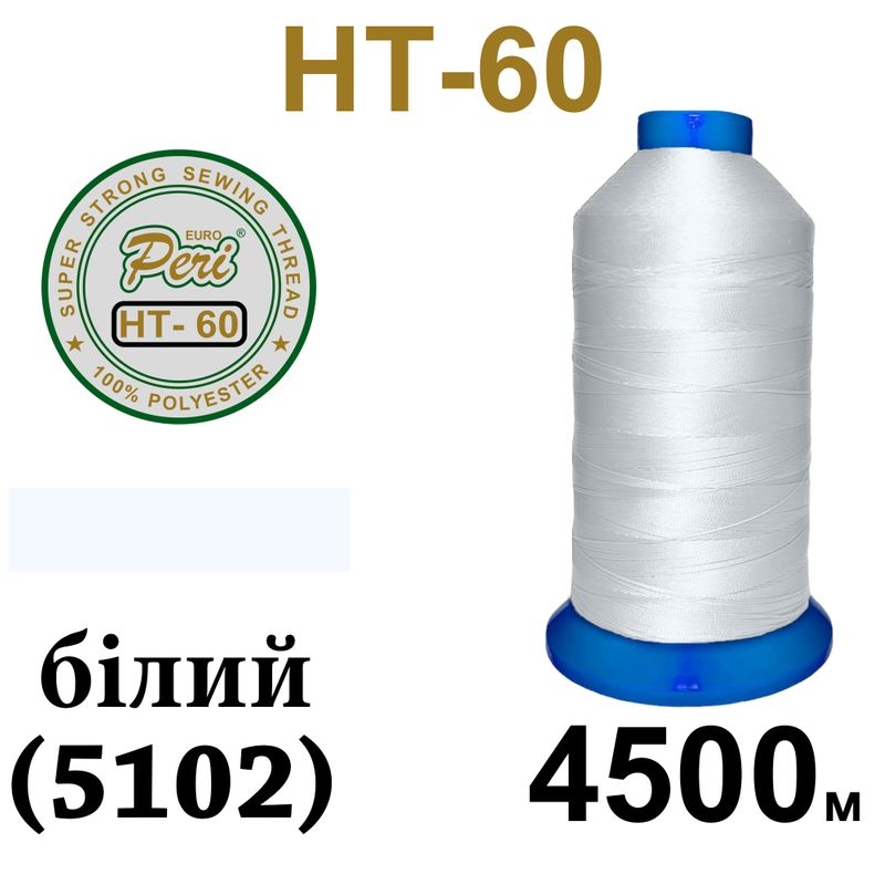 Нитки высокопрочные, полиэстер, N60, 0000(5102), 4500 м, белый