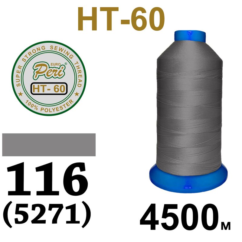 Нитки высокопрочные, полиэстер, N60, 0116(5271), 4500 м