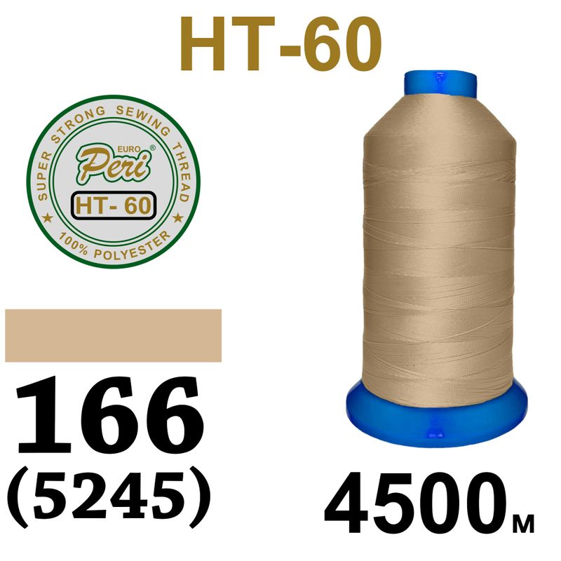 Нитки высокопрочные, полиэстер, N60, 0166(5245), 4500 м