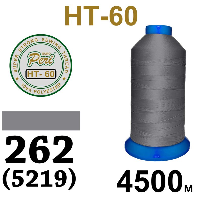 Нитки высокопрочные, полиэстер, N60, 0262(5219), 4500 м