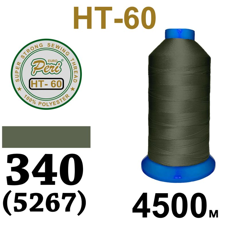 Нитки высокопрочные, полиэстер, N60, 0340(5267), 4500 м