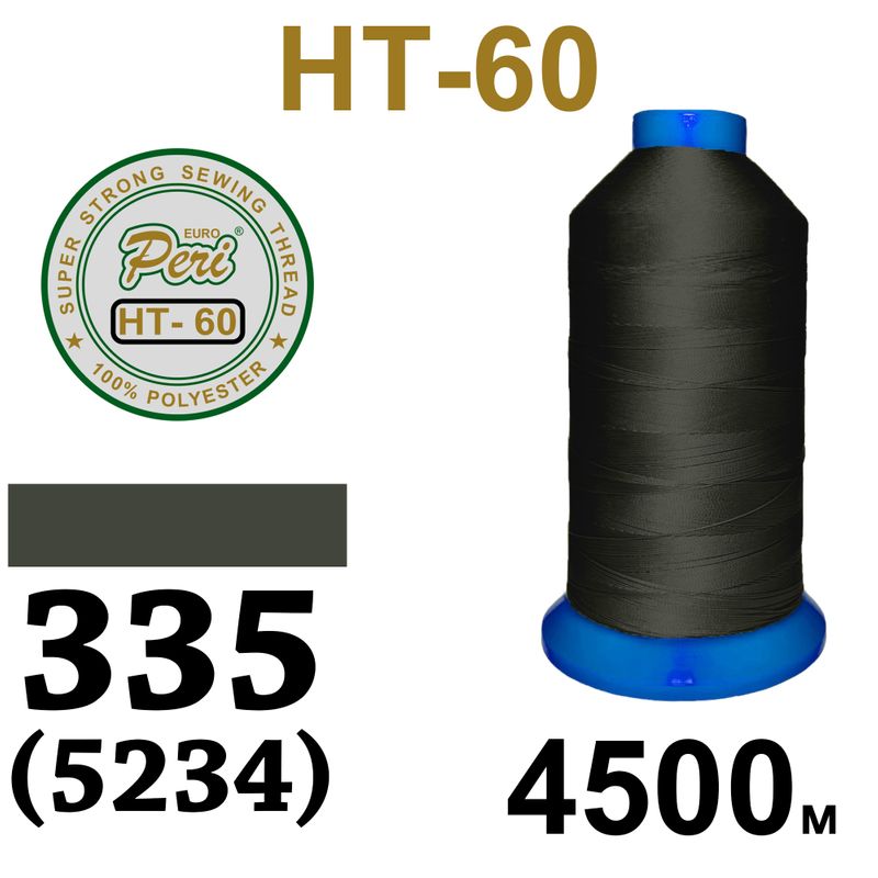 Нитки высокопрочные, полиэстер, N60, 0335(5234), 4500 м