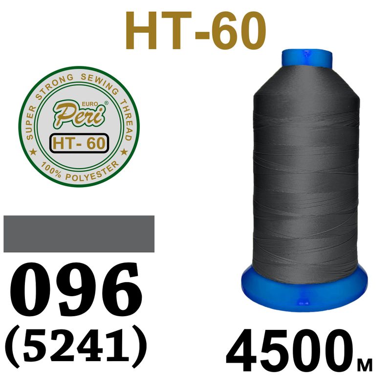 Нитки высокопрочные, полиэстер, N60, 0096(5241), 4500 м