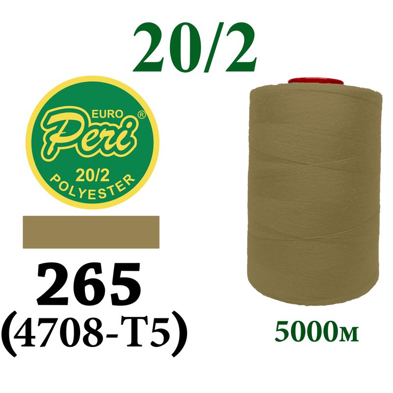 Нитки для шитья 100% полиэстер, 20/2, (0265/4708-T5), 5000м