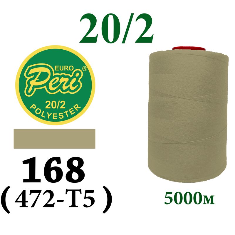 Нитки для шитья 100% полиэстер, 20/2, (0168/0472-T5), 5000м