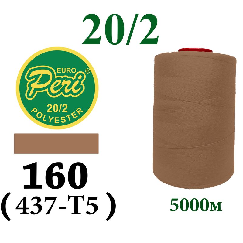 Нитки для шитья 100% полиэстер, 20/2, (0160/0437-T5), 5000м
