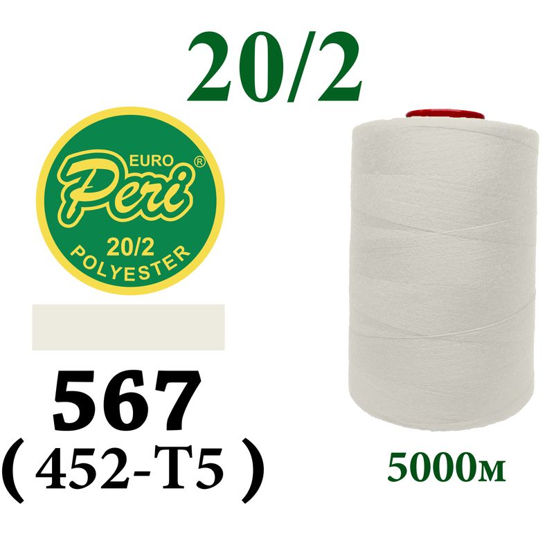 Нитки для шитья 100% полиэстер, 20/2, (0567/0452-Т5), 5000м