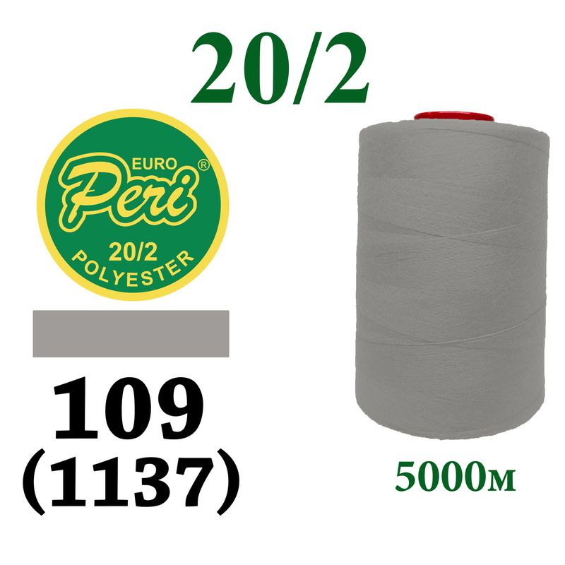 Нитки для шитья 100% полиэстер, 20/2, (0109/1137), 5000м