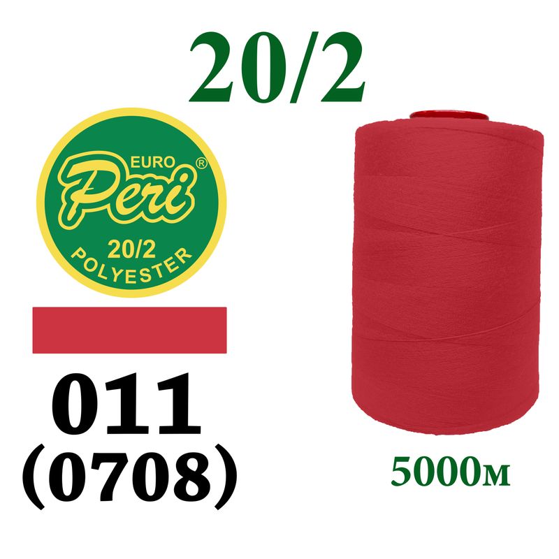 Нитки для шитья 100% полиэстер, 20/2, (0011/0708), 5000м