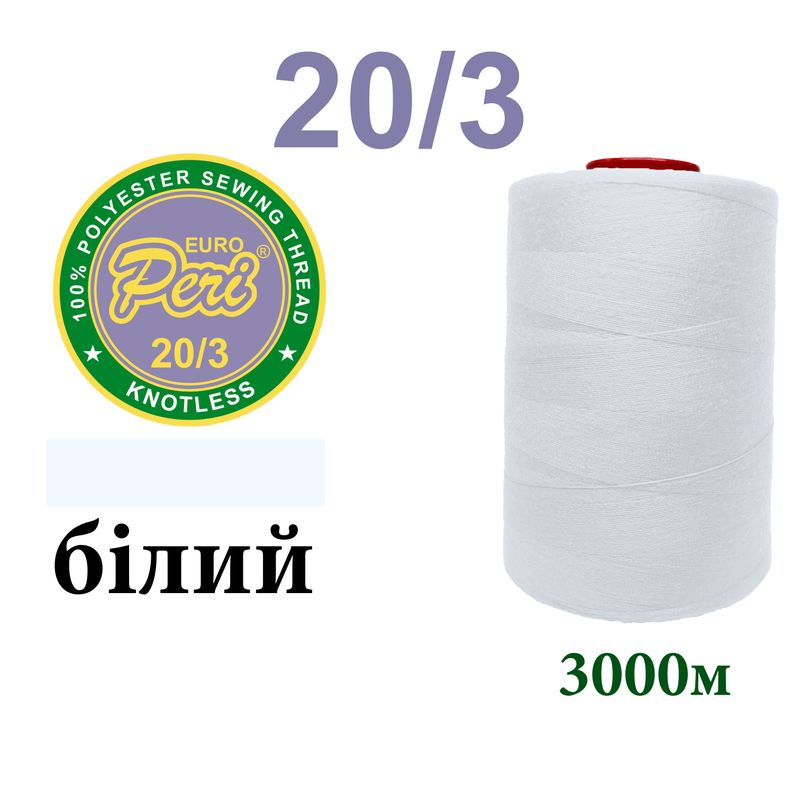 Нитки для шитья 100% полиэстер, 20/3, (0000/0000), 3000м, белый