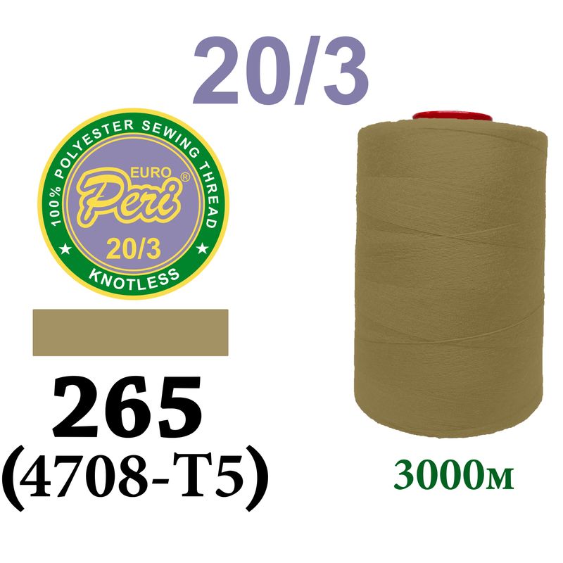 Нитки для шитья 100% полиэстер, 20/3, (0265/4708-Т5), 3000м