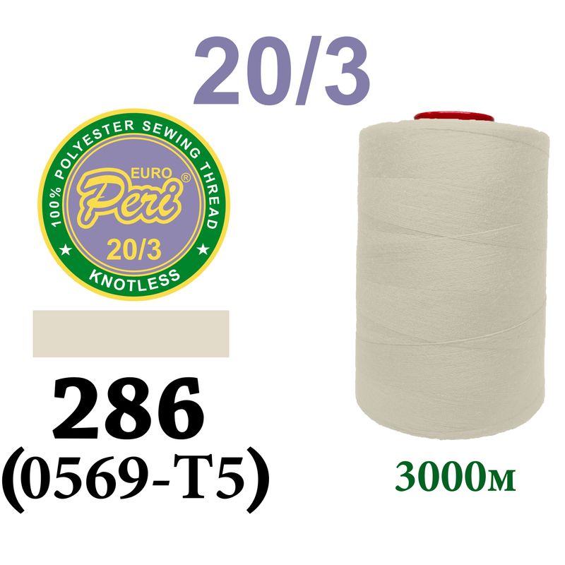 Нитки для шитья 100% полиэстер, 20/3, (0286/0569-Т5), 3000м