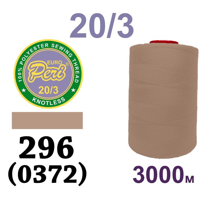 Нитки для шитья 100% полиэстер, 20/3, (0296/0372), 3000м