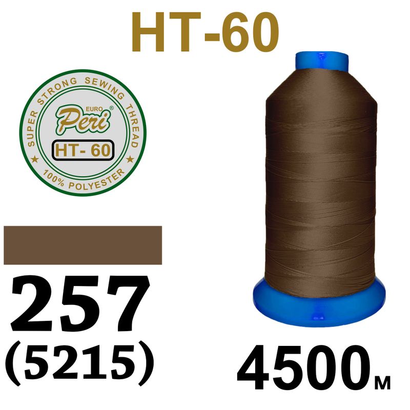 Нитки высокопрочные, полиэстер, N60, 0257(5215), 4500 м