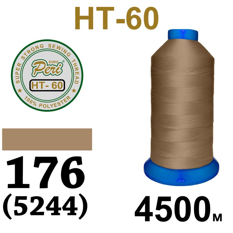 Нитки высокопрочные, полиэстер, N60, 0176(5244), 4500 м