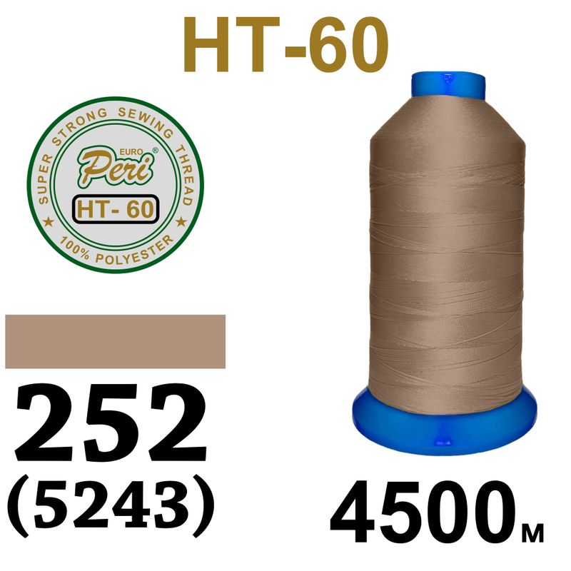 Нитки высокопрочные, полиэстер, N60, 0252(5243), 4500 м