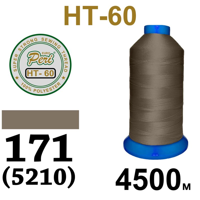 Нитки высокопрочные, полиэстер, N60, 0171(5210), 4500 м