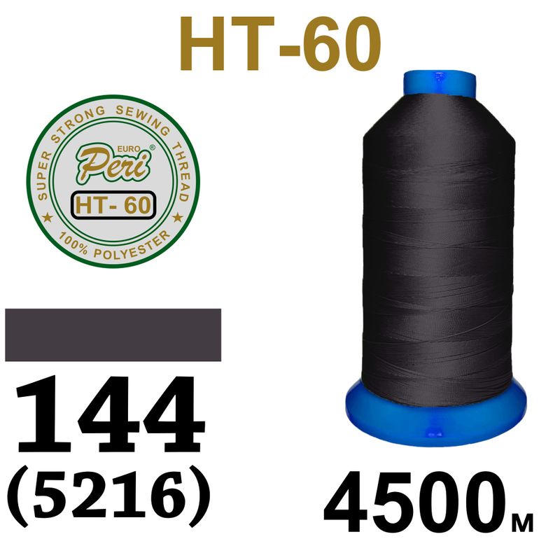 Нитки высокопрочные, полиэстер, N60, 0144(5216), 4500 м