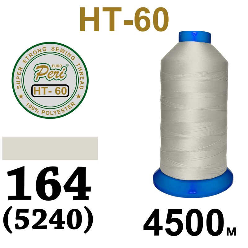 Нитки высокопрочные, полиэстер, N60, 0164(5240), 4500 м