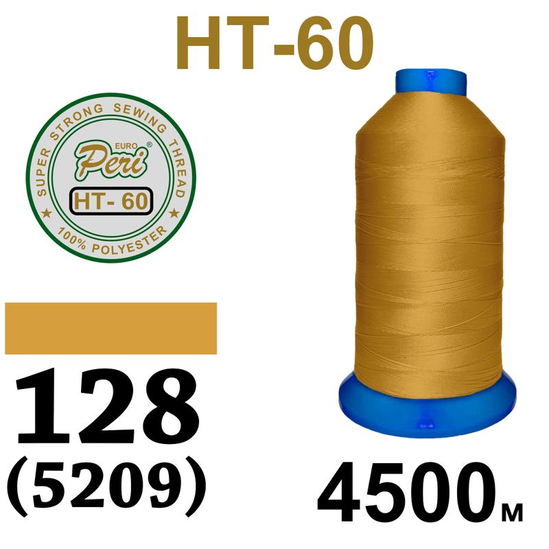 Нитки высокопрочные, полиэстер, N60, 0128(5209), 4500 м