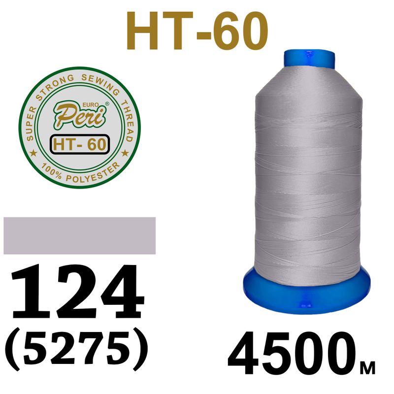 Нитки высокопрочные, полиэстер, N60, 0124(5275), 4500 м