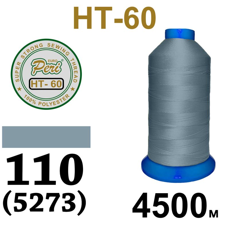 Нитки высокопрочные, полиэстер, N60, 0110(5273), 4500 м