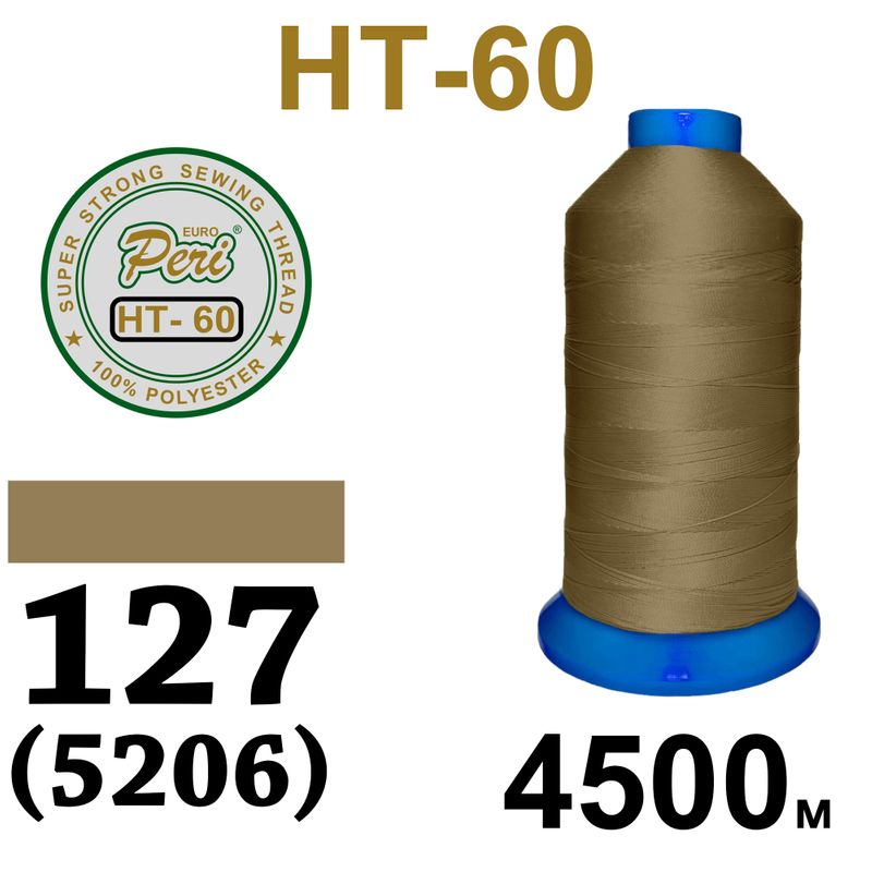 Нитки высокопрочные, полиэстер, N60, 0127(5206), 4500 м