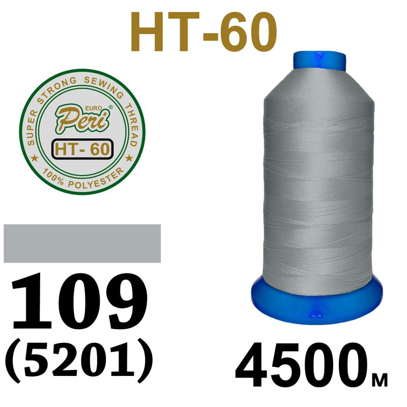 Нитки высокопрочные, полиэстер, N60, 0109(5201), 4500 м