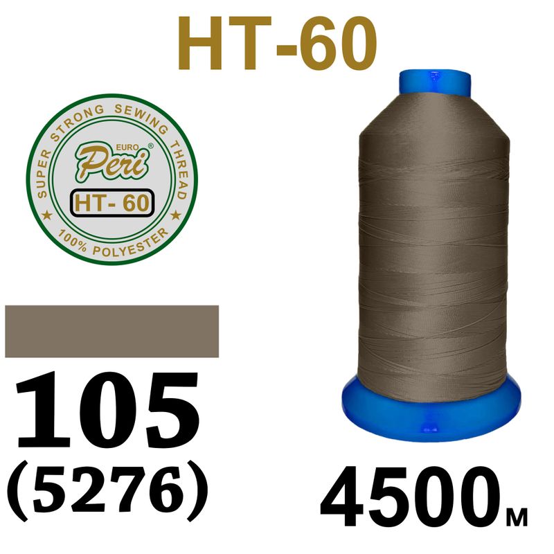 Нитки высокопрочные, полиэстер, N60, 0105(5276), 4500 м