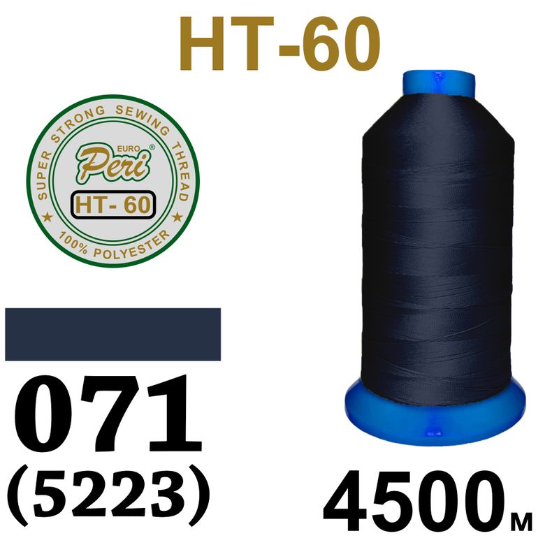 Нитки высокопрочные, полиэстер, N60, 0071(5223), 4500 м