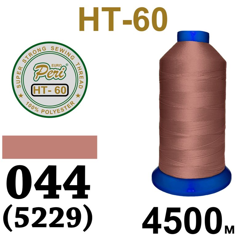 Нитки высокопрочные, полиэстер, N60, 0044(5229), 4500 м