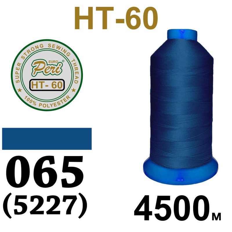 Нитки высокопрочные, полиэстер, N60, 0065(5227), 4500 м