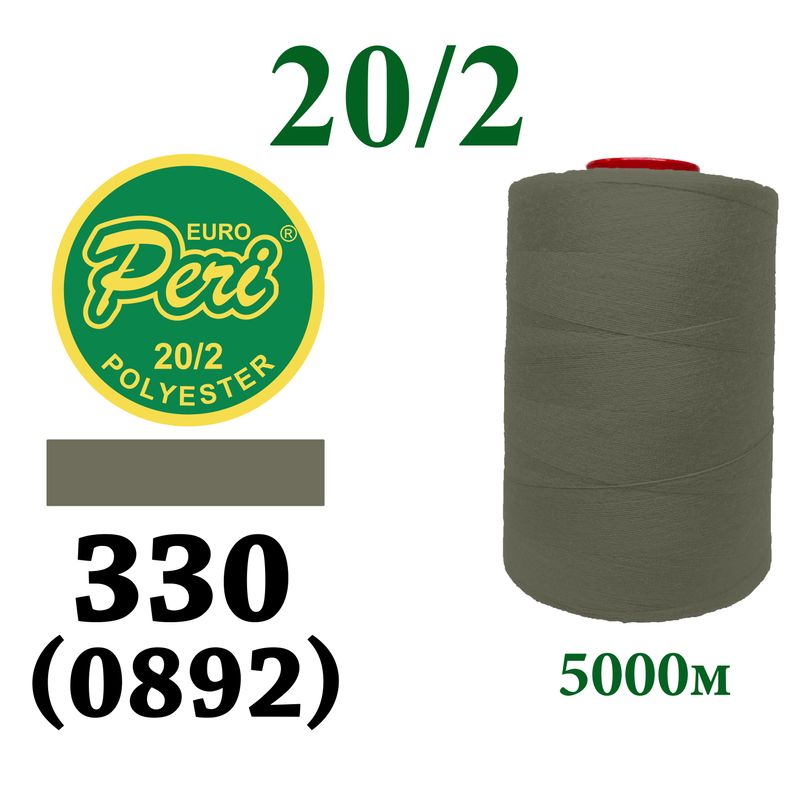Нитки для шитья 100% полиэстер, 20/2, (0330/0892), 5000м, хаки