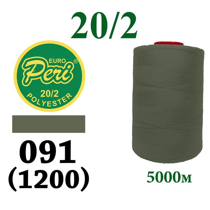 Нитки для шитья 100% полиэстер, 20/2, (0091/1200), 5000м, хаки