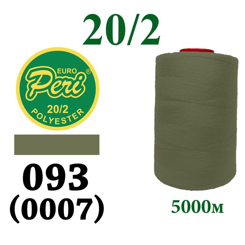 Нитки для шитья 100% полиэстер, 20/2, (0093/0007), 5000м, хаки