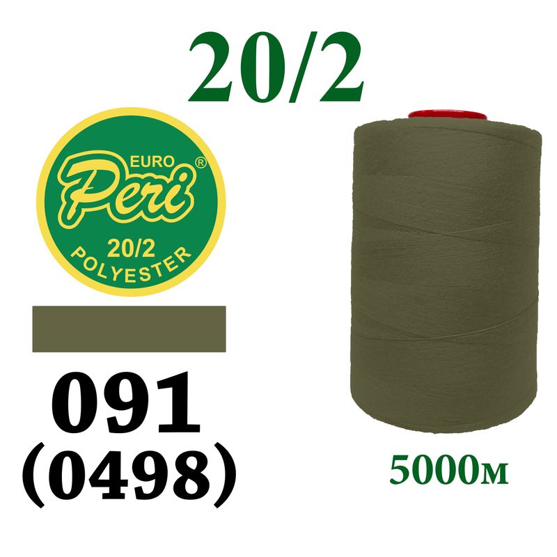 Нитки для шитья 100% полиэстер, 20/2, (0091/0498), 5000м, хаки