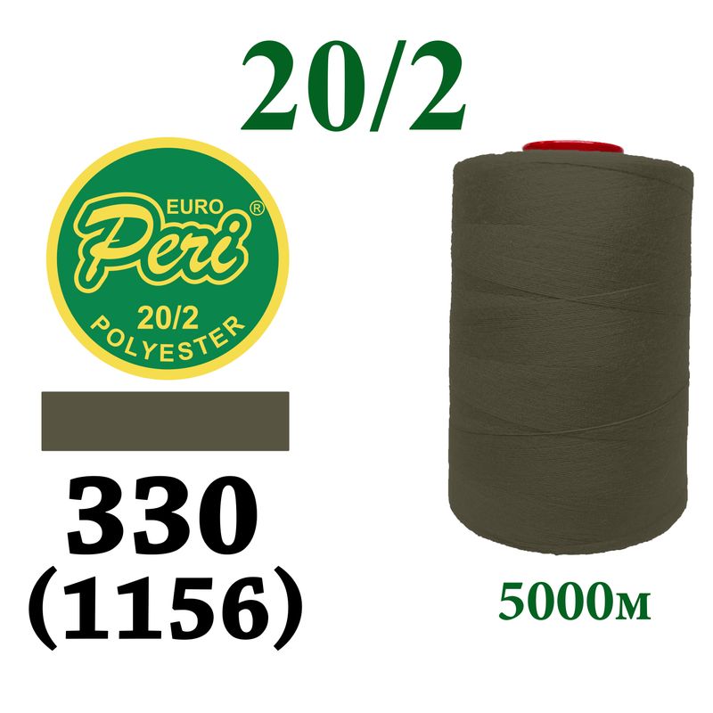 Нитки для шитья 100% полиэстер, 20/2, (0330/1156), 5000м, хаки