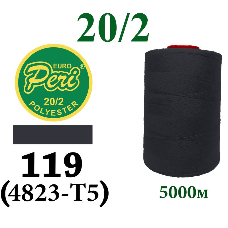 Нитки для шитья 100% полиэстер, 20/2, (0119/4823-T5), 5000мт. сине серый темный