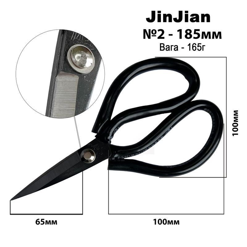 Ножницы для кожи, 185мм, руч. прорезин. , кованая сталь, №2 ТМ Jin Jian, черные